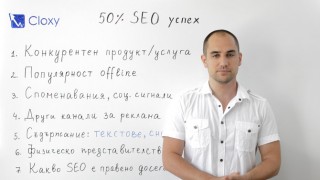 50% SEO