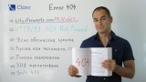 Страницата за грешка 404 при SEO