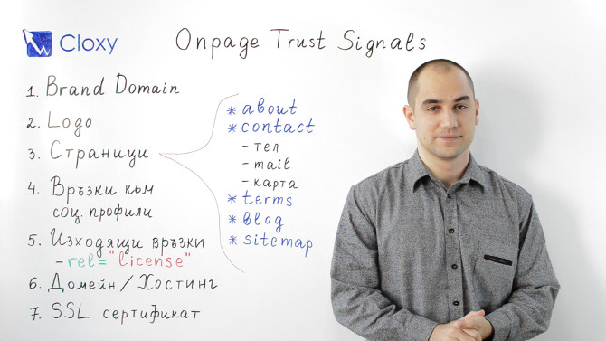 Trust сигнали на ниво сайт (OnPage) при SEO (Видео)