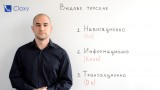 Видове търсене спрямо намерението на потребителя