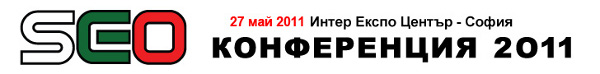 SEO конференция 2011