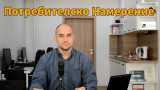 Потребителското намерение при търсене – фактор за SEO