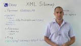 Ползи от XML картата на сайта